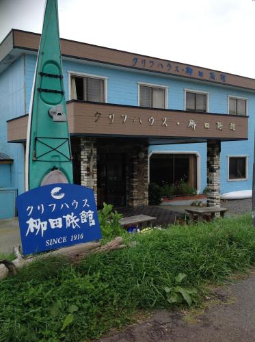 Erimo Japan mega hotel