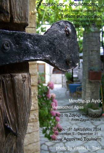 Ayia Greece Booking.com Hotel