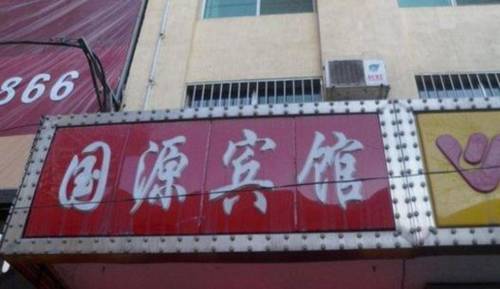 Lvliang China hotel mega promotiecode Booking.com