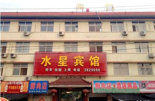 Handan Chine méga code promo booking.com