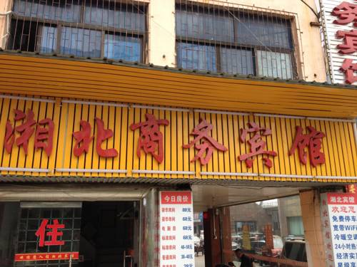 Yueyang China Booking.com Hotel