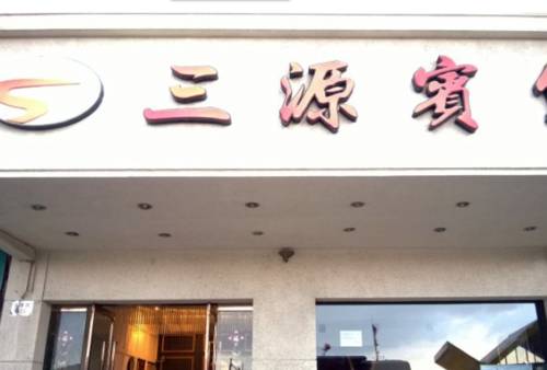 Zhoushan China Mega Hotel Gutscheincode Booking.com