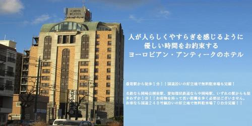 Okazaki Japan mega hotel