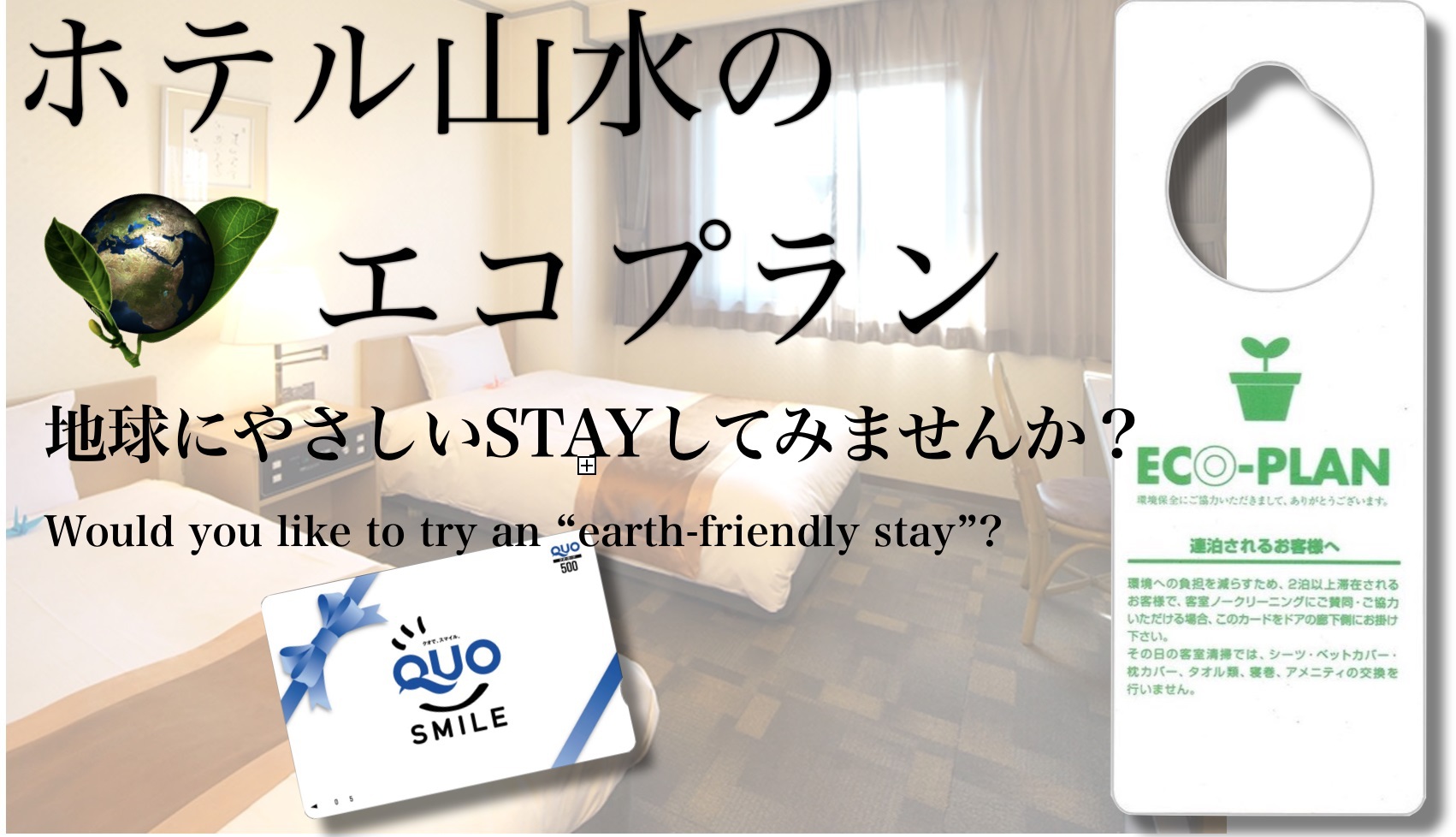 Koga Japan mega hotel