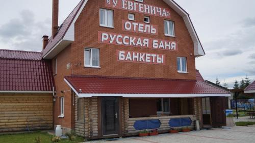 Gatchina Russia mega hotel