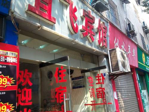 Yibin China Booking.com Hotel
