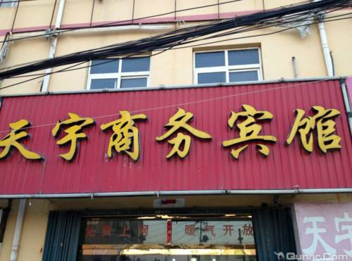 Chengyang China Mega Hotel Gutscheincode Booking.com