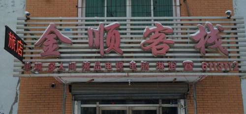 Fushun China Booking.com Hotel