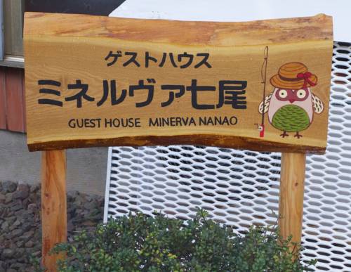 Nanao Japan hotel mega promotiecode Booking.com