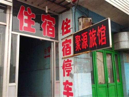 Pingyao China mega código de promoción booking.com