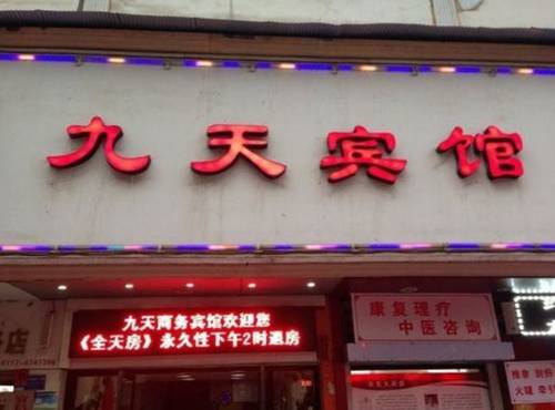 Xiling China Mega Hotel Gutscheincode Booking.com